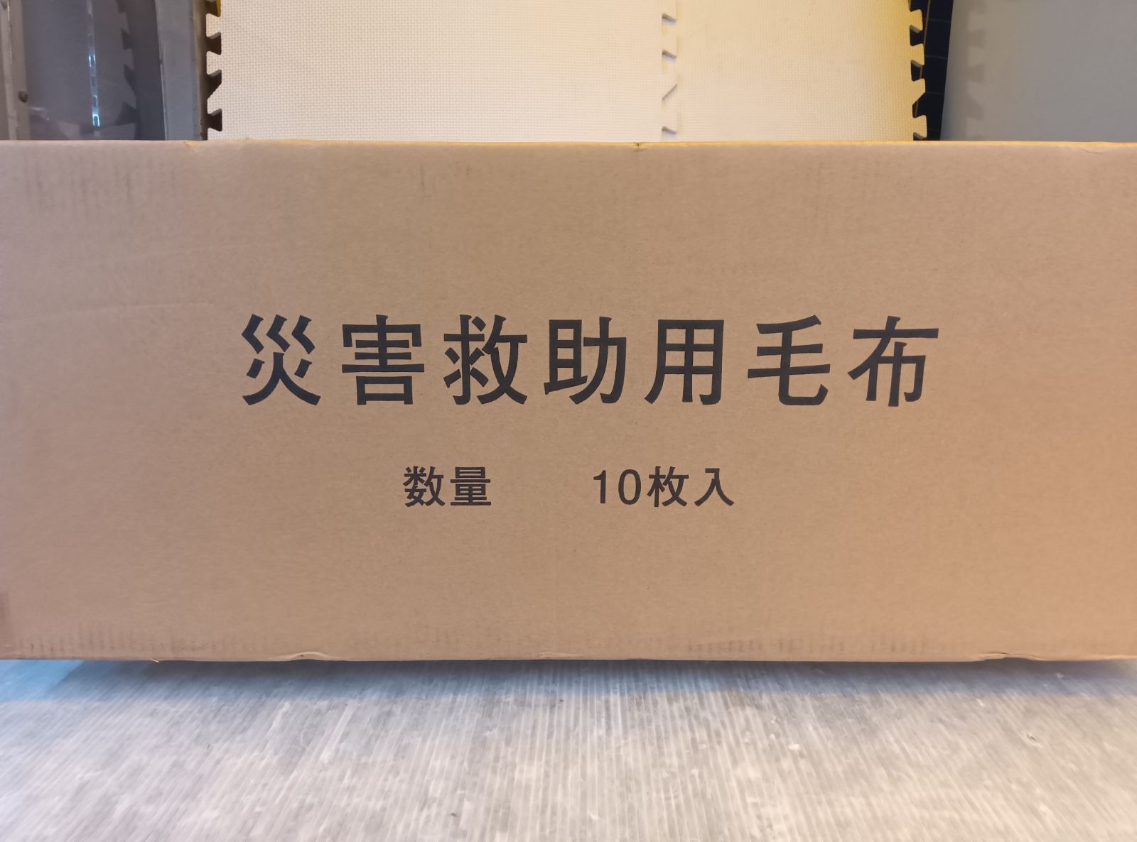 期間限定値下げ！！未使用品 災害救助用毛布 １ケース(１０枚入り) - メルカリ