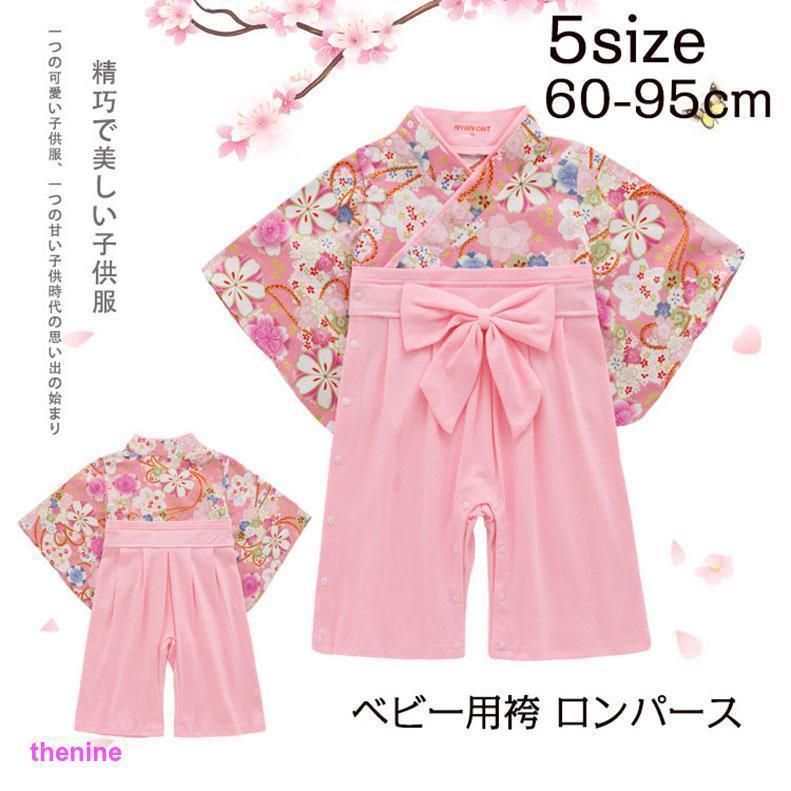 袴 ロンパース 女の子 ベビー キッズ 和服 ボタン お宮参り お食い初め 出産祝い 赤ちゃんお祝い服装 七五三 百日祝い 衣装 子どもの日 5月