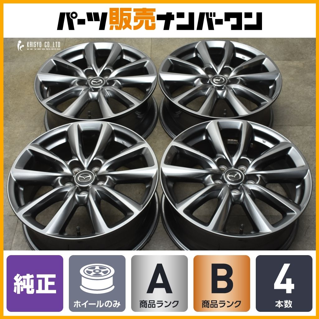 良好品】マツダ MAZDA3 純正 18in 7J+45 PCD114.3 4本セット CX-3 CX