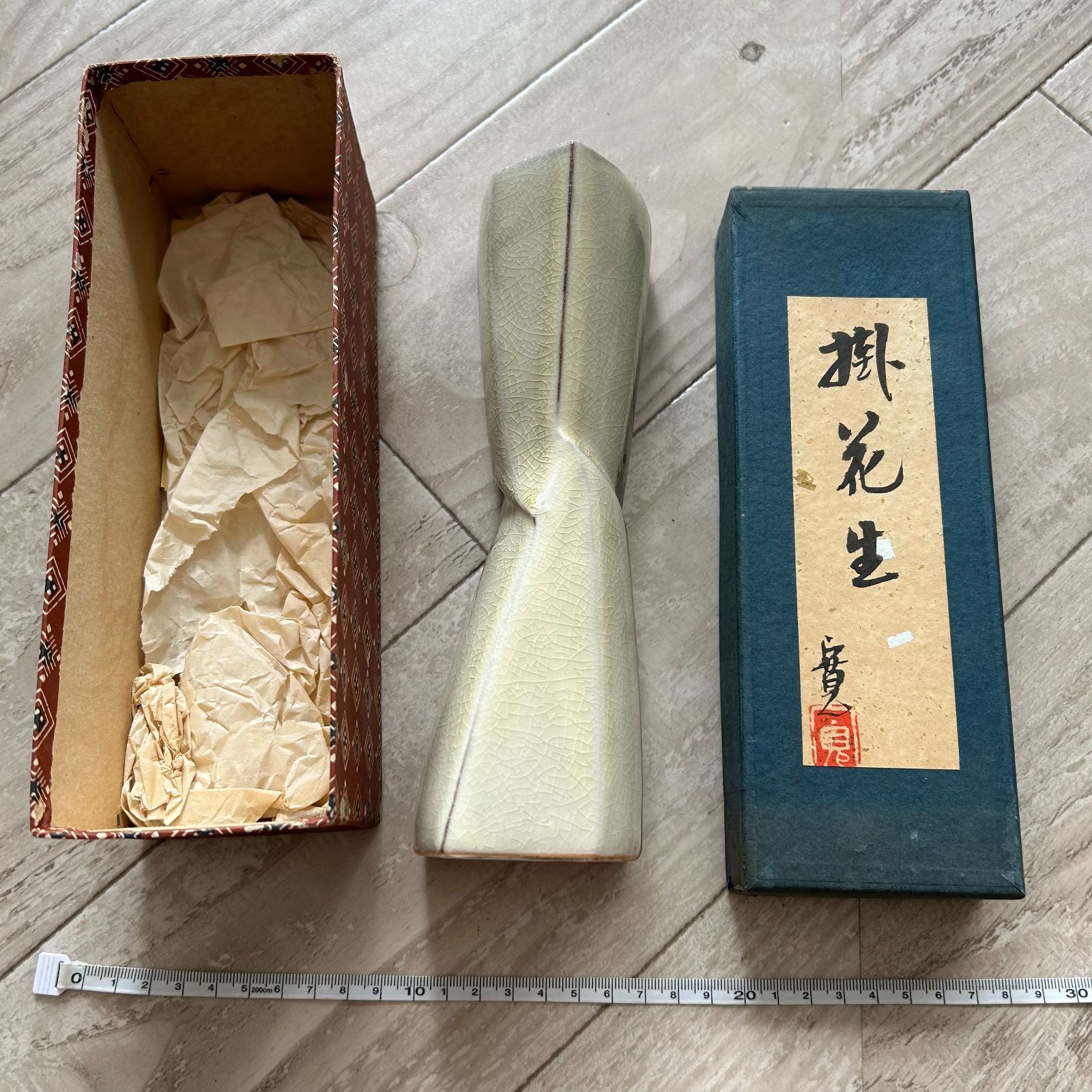 掛花生 桂寛 当時物 陶器 箱付き 京都工芸作家 【公式通販】