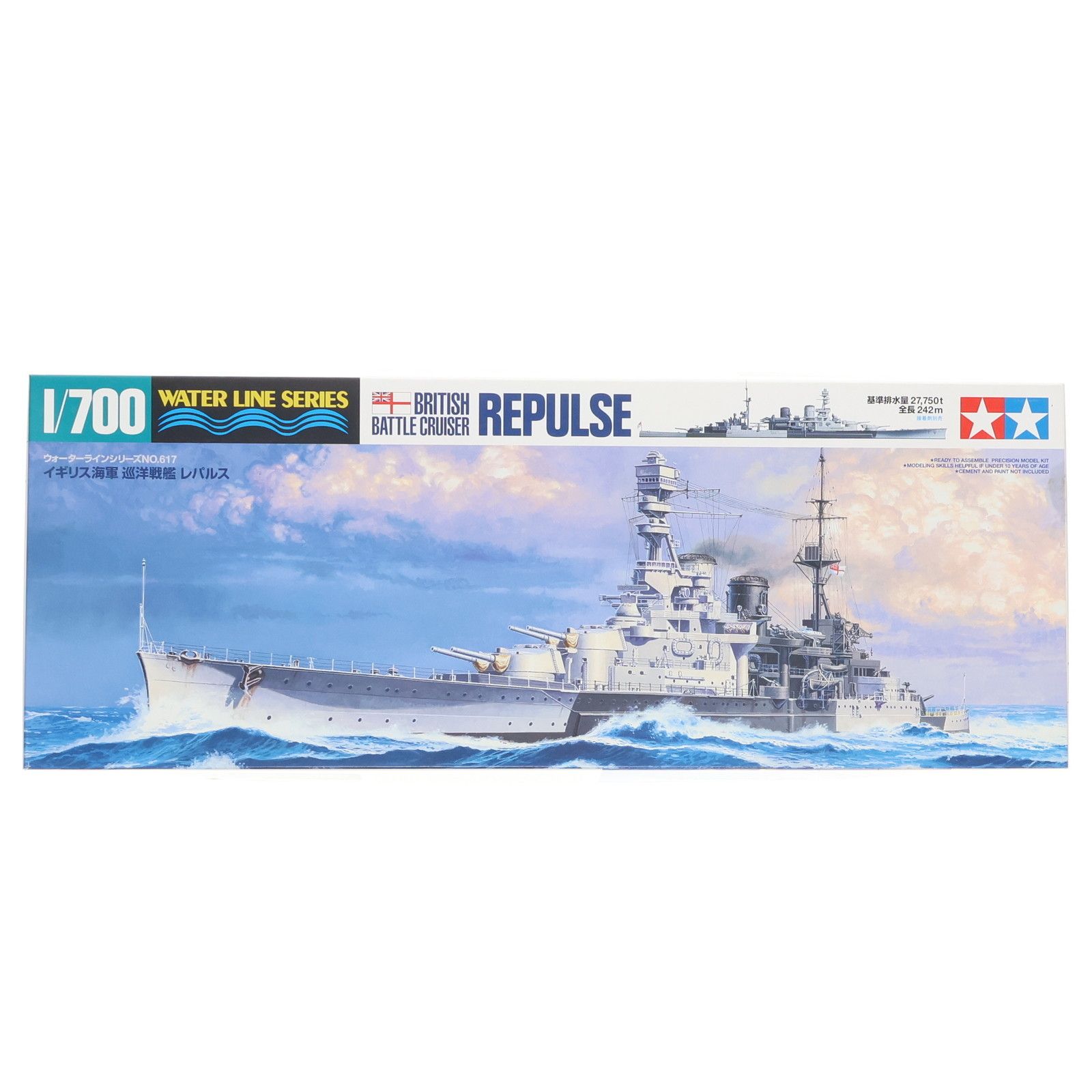ウォーターラインシリーズ No.617 1/700 イギリス海軍 巡洋戦艦