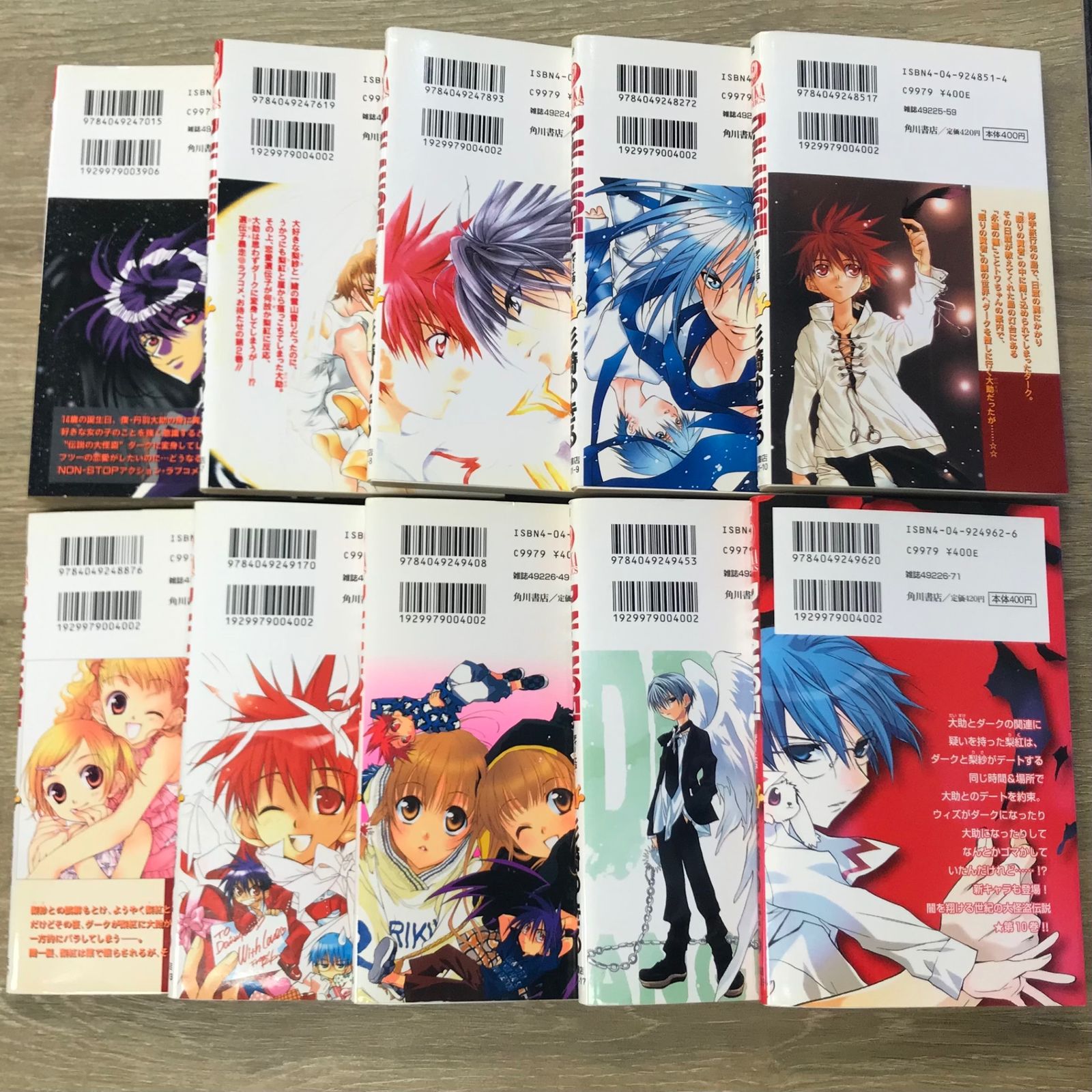 D・N・ANGEL New Edition 1-10巻/全巻セット/杉崎 ゆきる 杉崎ゆきる先生『D・N・ANGEL』豪華版・全10巻が発売決定