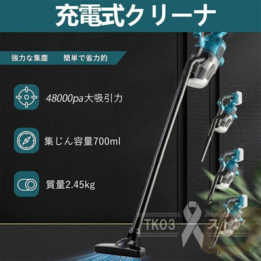 充電式