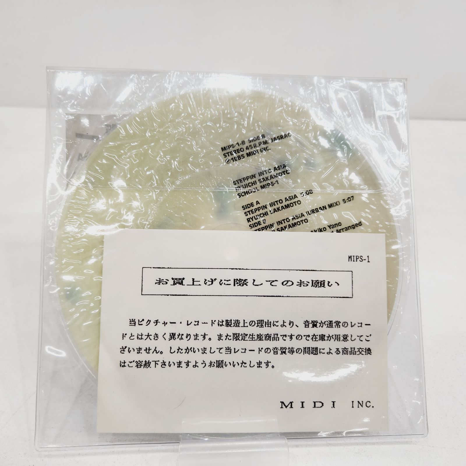 小牧店】EP盤ピクチャーレコード 限定版 坂本龍一 RYUICHI