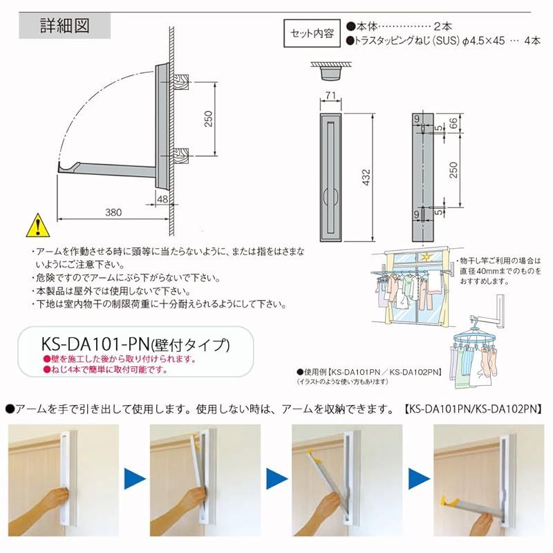 室内物干