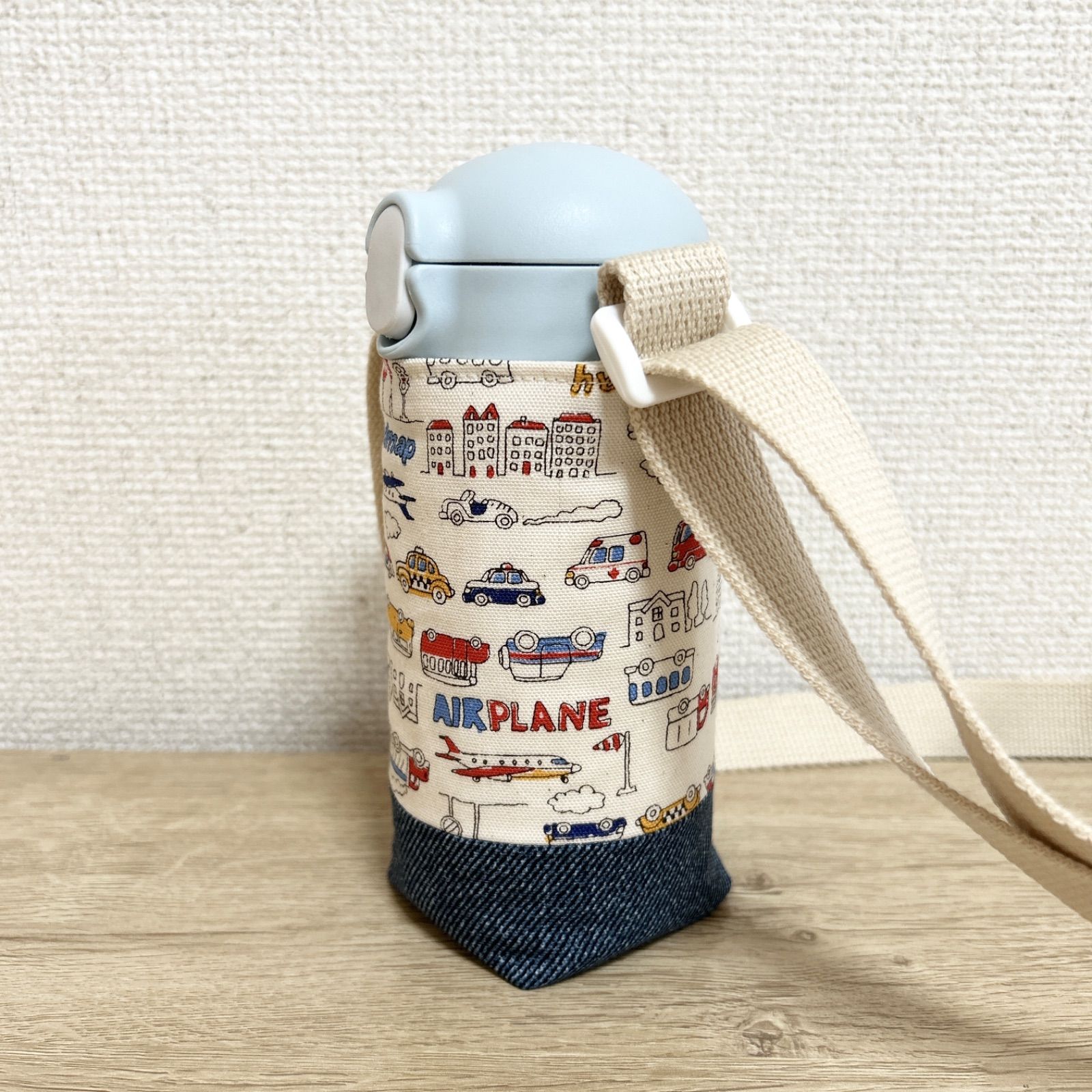 水筒カバー 働く車柄 生成色 サーモスベビーストローマグ 350ml用 