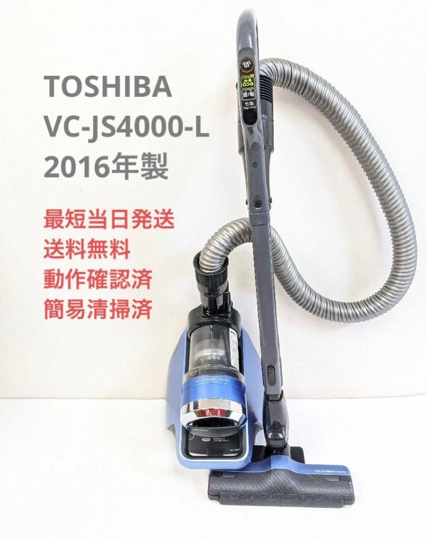 東芝 TOSHIBA サイクロン掃除機 VC-JS4000-R - 掃除機・クリーナー