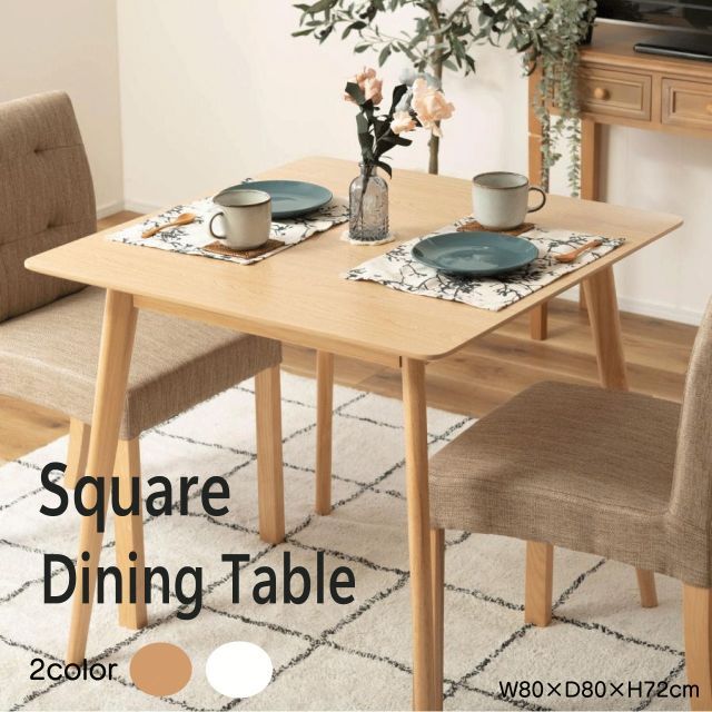 市場】スクエアテーブル W80×D80×H72cm：cozy plus 市場店