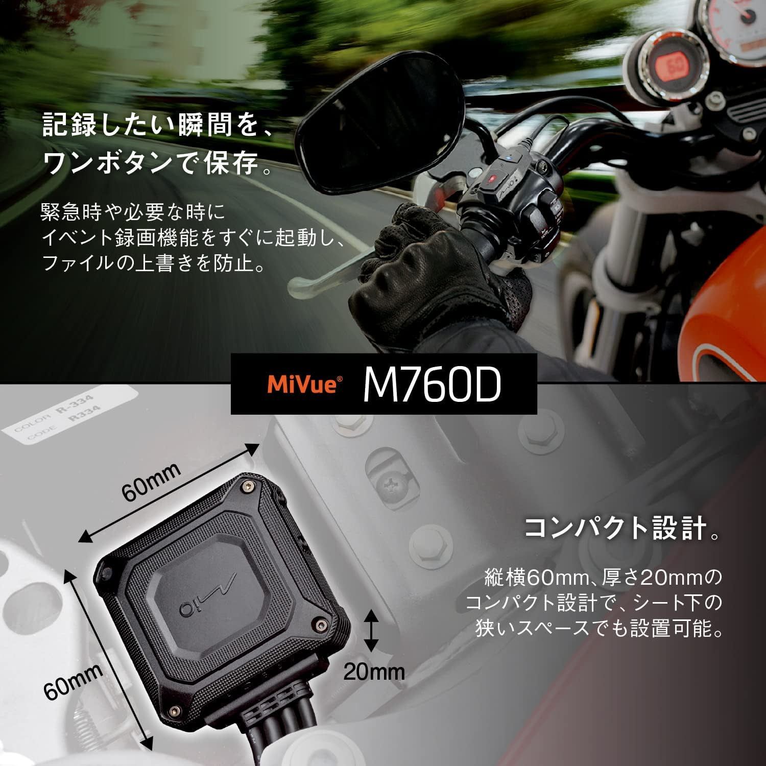 デイトナ バイク用ドライブレコーダー MIVUE M760D - オートバイパーツ