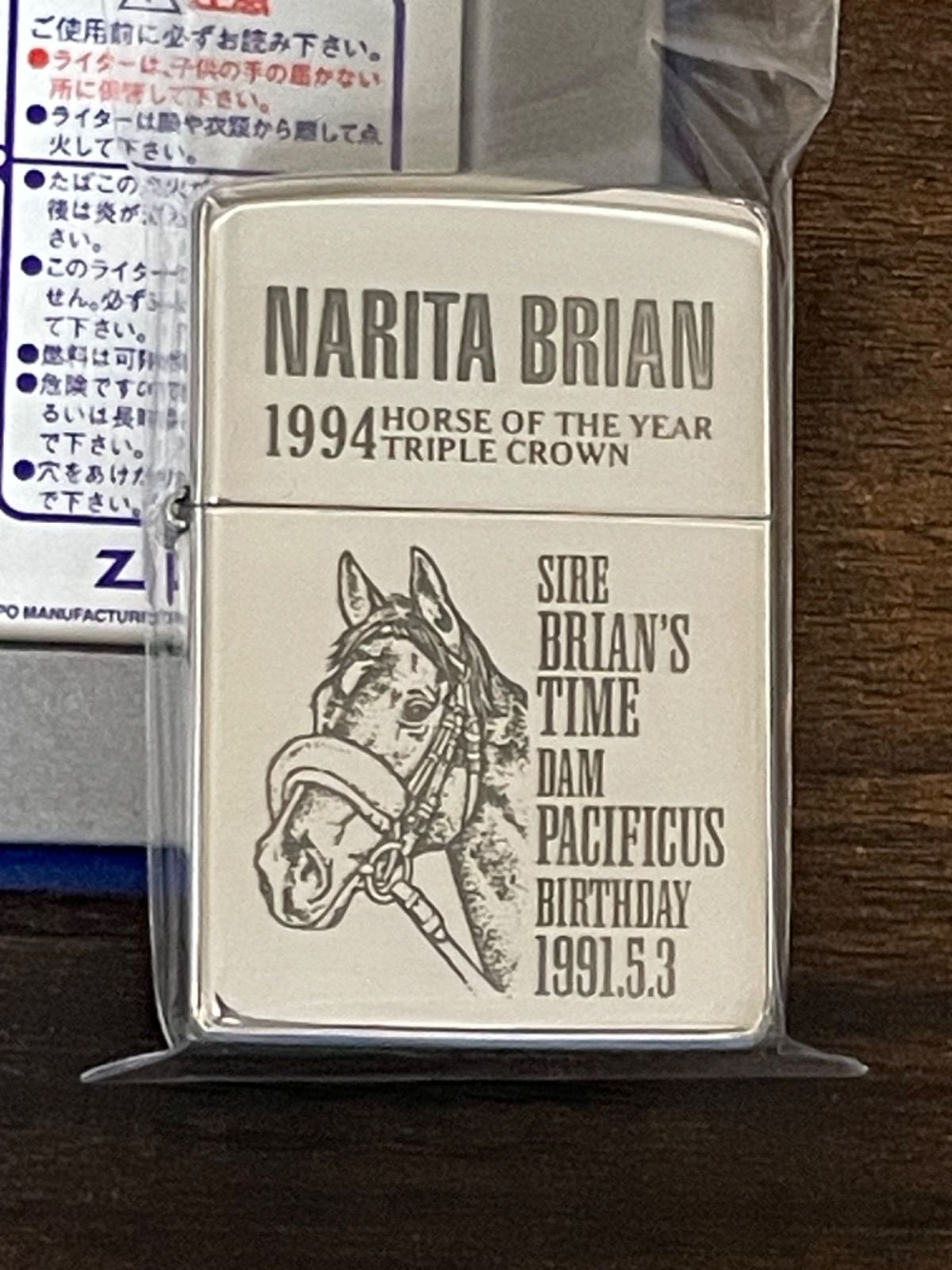 zippo NARITA BRIAN STERLING SILVER 限定数 500個 スターリングシルバー 1997年製 競馬 名馬 ナリタブライアン  5冠馬 純銀 年代物 デットストック シリアルナンバー NO.209/500 ベロアケース 保証書 - メルカリ