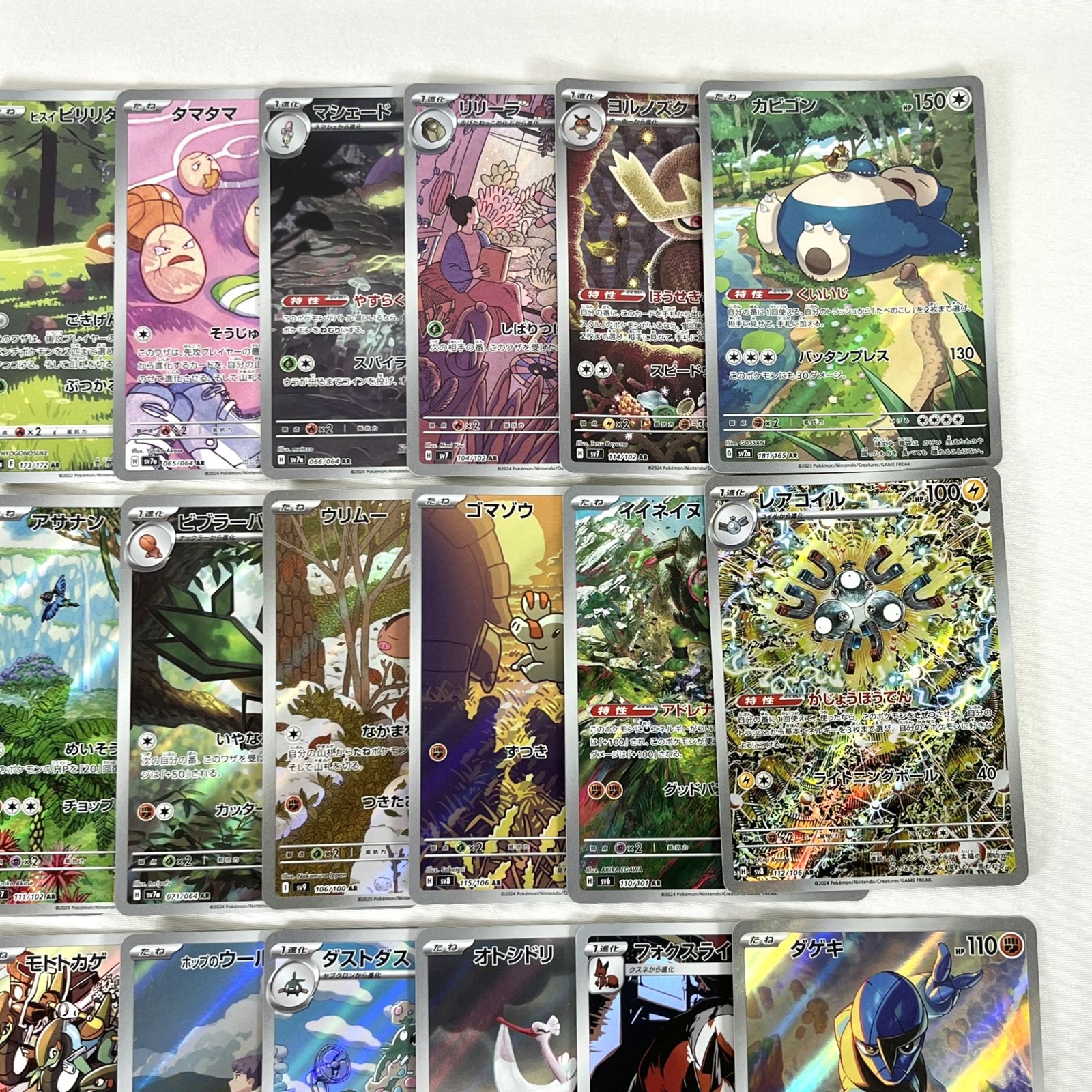 富*品様 【ポケモンカード】美品AR(アートレア)50枚(25種)セット ポケモンカード AR アートレア 50枚セット ⑭ - メルカリ