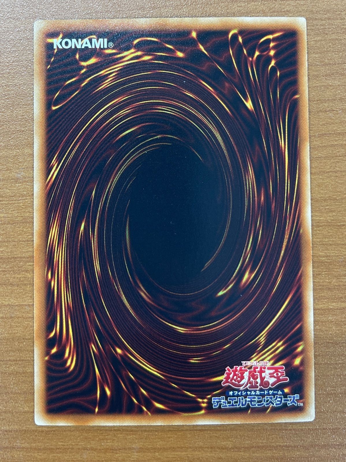 遊戯王 セイヴァーデモンドラゴン ホログラフィックレア 美品