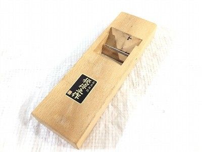 名匠鉋 秘傳之作 名作 匠 寸八 身幅70mm 平鉋 かんな カンナ 大工道具 手工具 木材加工 切削