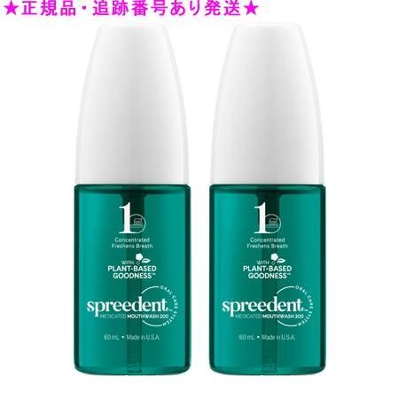 Amway アムウェイ スプリーデント 薬用デンタルリンス200 60mL 2個セット