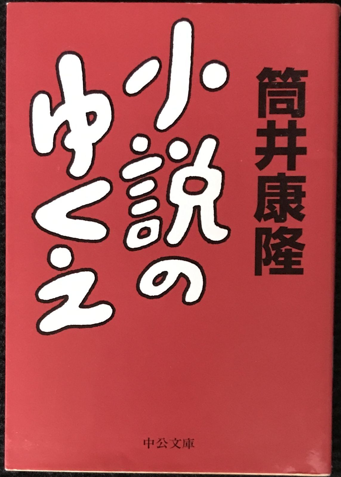 セット】極主夫道 コミック 1-14巻セット (新潮社) [Comic] おお
