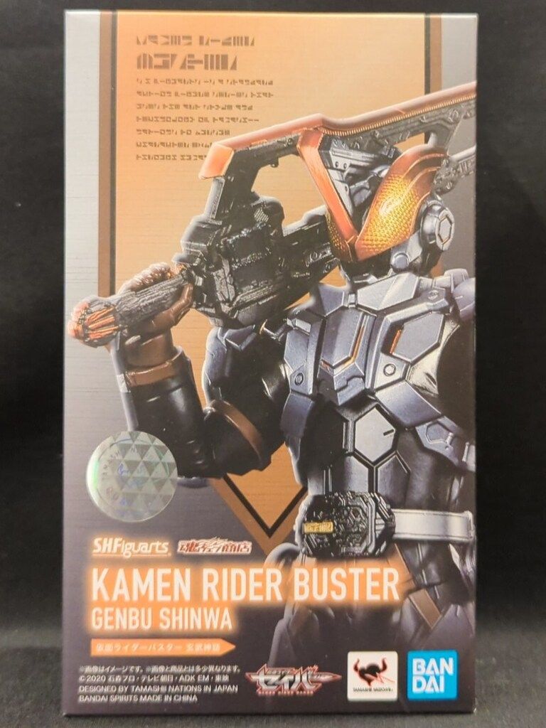 S.H.F iguarts 仮面ライダーバスター S.H.Figuarts 仮面ライダー