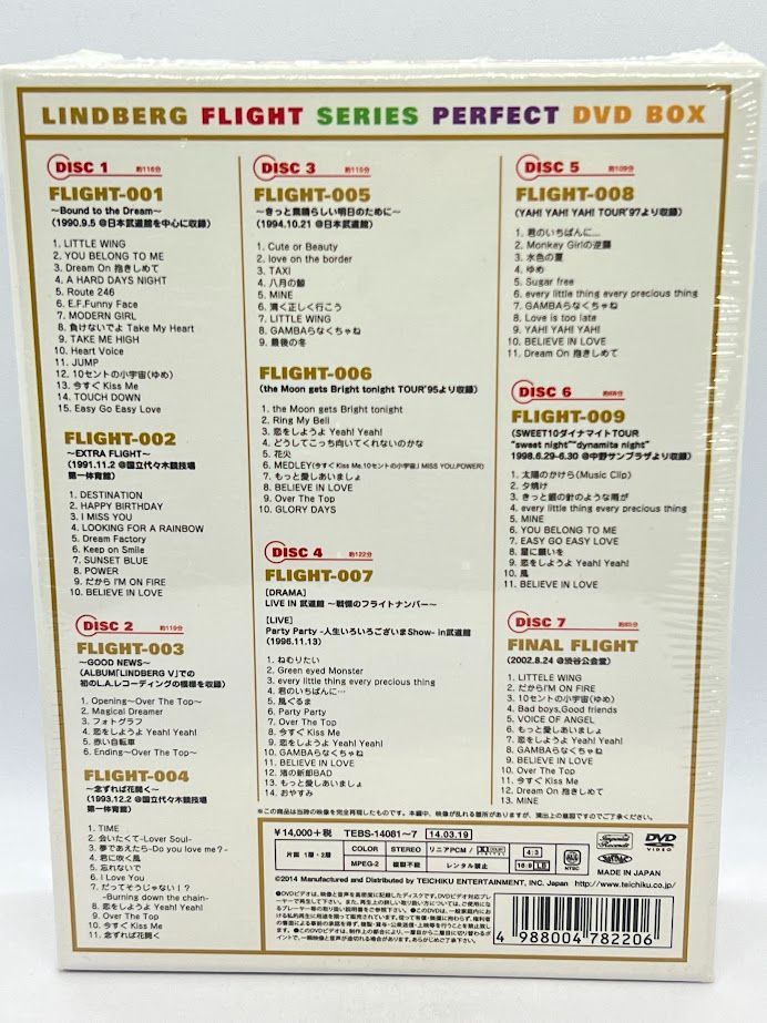 Amazon.co.jp: LINDBERG FLIGHT シリーズ パーフェクトDVD BOX 7