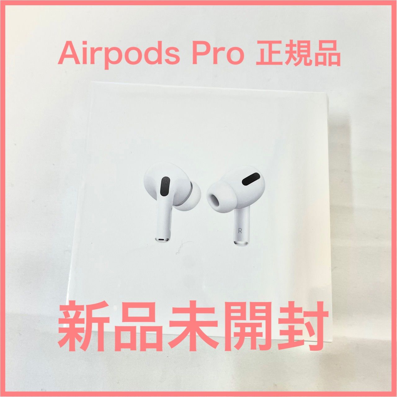 たんた様専用 新品未開封 airpods pro MWP22J/A 【公式通販】