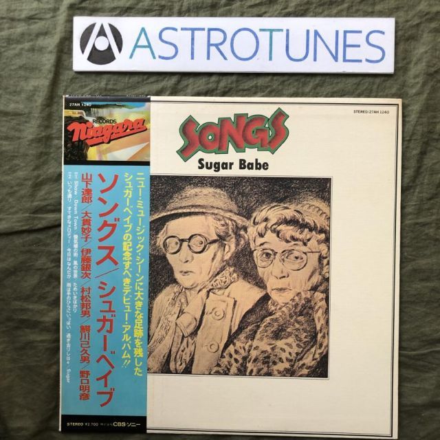 傷なし美盤 1981年 シュガー・ベイブ Sugar Babe LPレコード ソングス Songs 名盤 帯付 シティポップ 山下達郎 大貫妙子 伊藤銀二 村松邦男