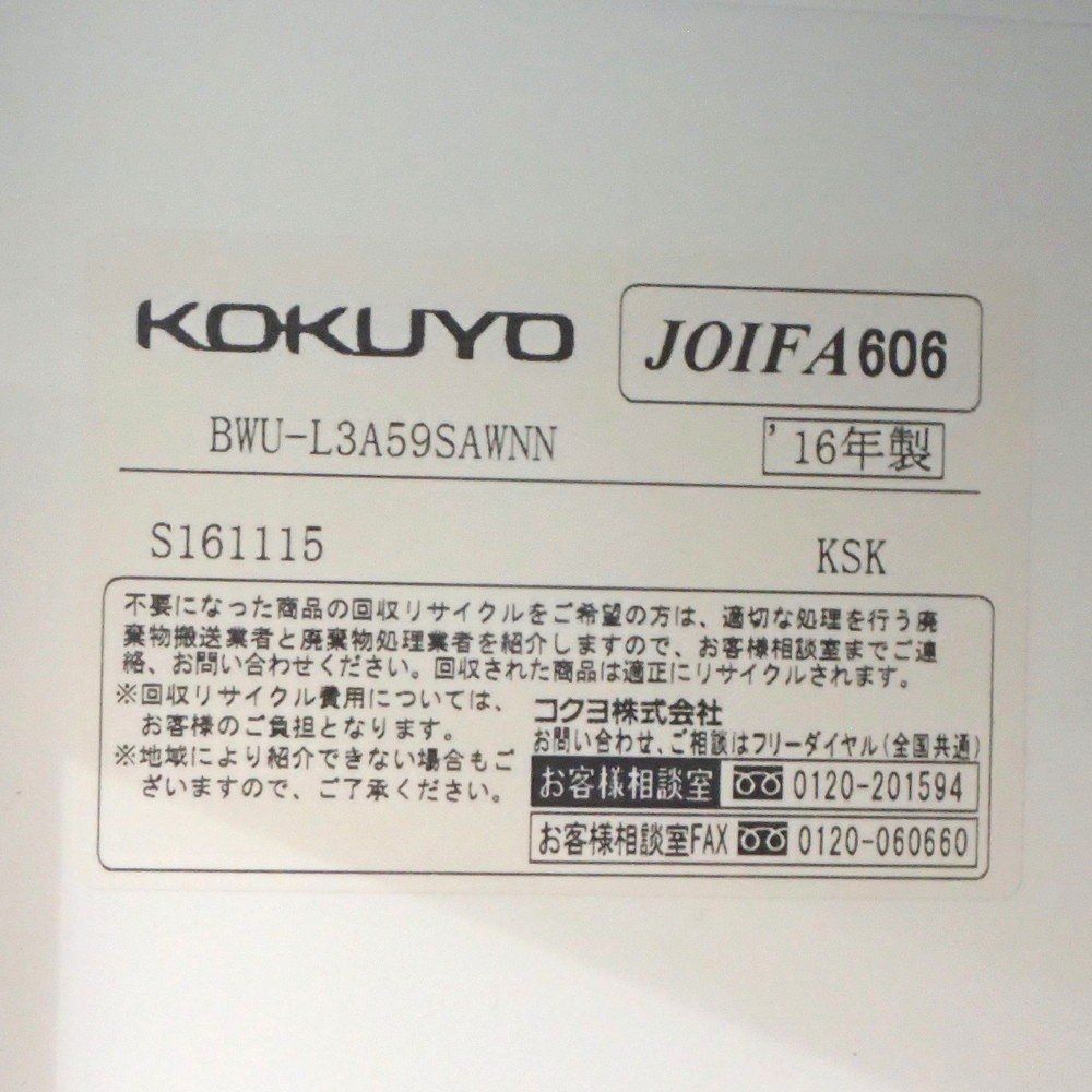 EG18639 オフィス家具