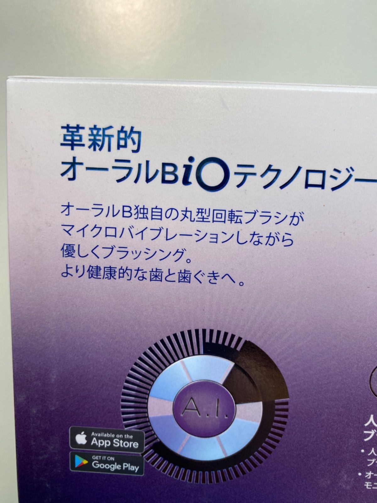 ブラウン オ－ラルB 電動歯ブラシ オリジナル iO8 バイオレット