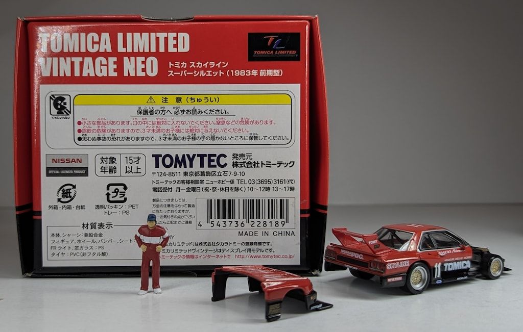 トミーテック トミカ スカイライン スーパーシルエット(1983年前期型) トミーテック(TOMY TEC)|1/64 トミカ スカイライン|HARDOFFオフ