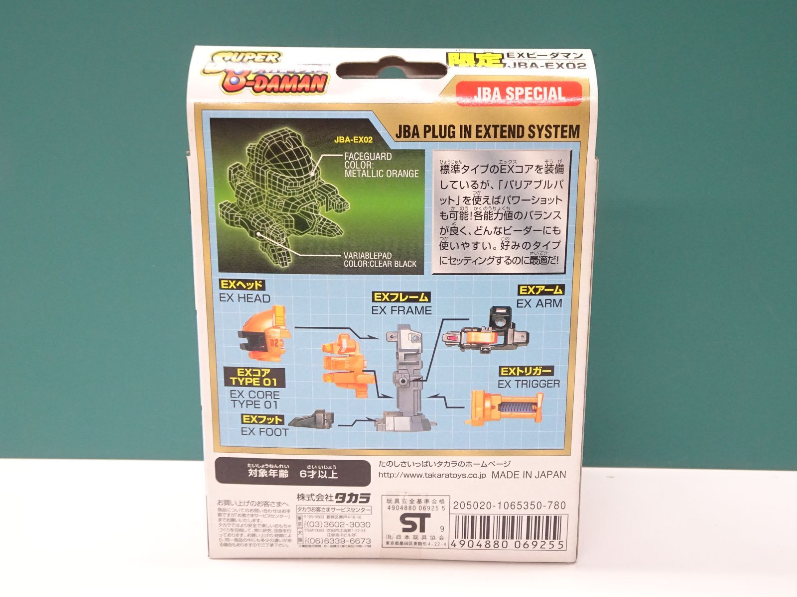 購入はこちらからよろしくお願いいたします。(ビーダマン) 71Bsr+GqzOL._AC_UF894,