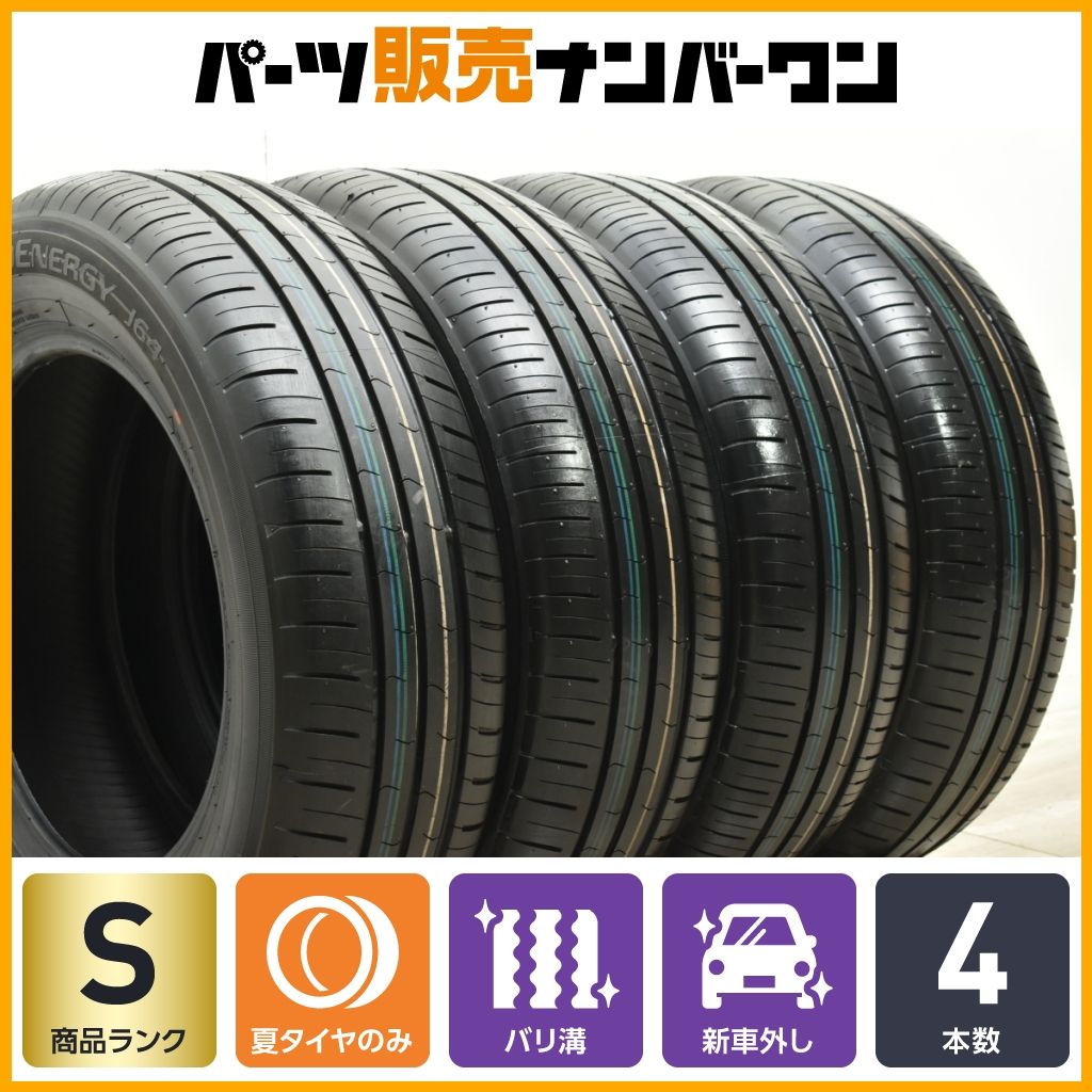 TOYO 195/65R15 新車外し 4本