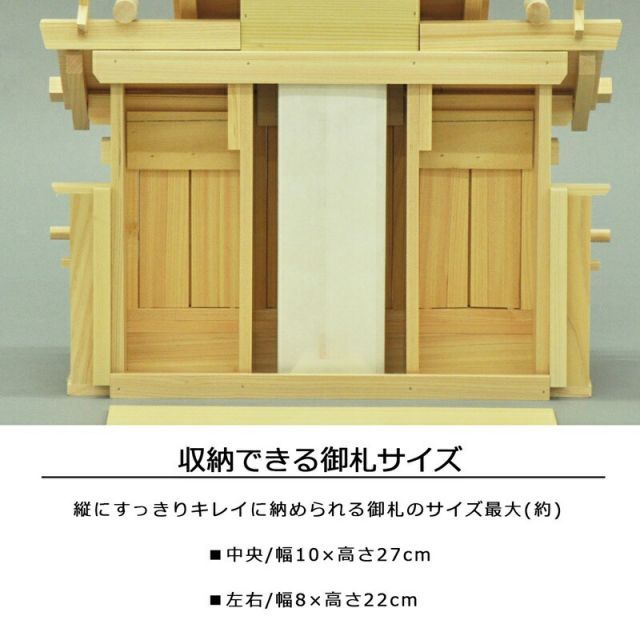 神棚 謙信 国産桧 幅41×奥行22×高さ36.5cm SKLAD-KIRPICHA_RU