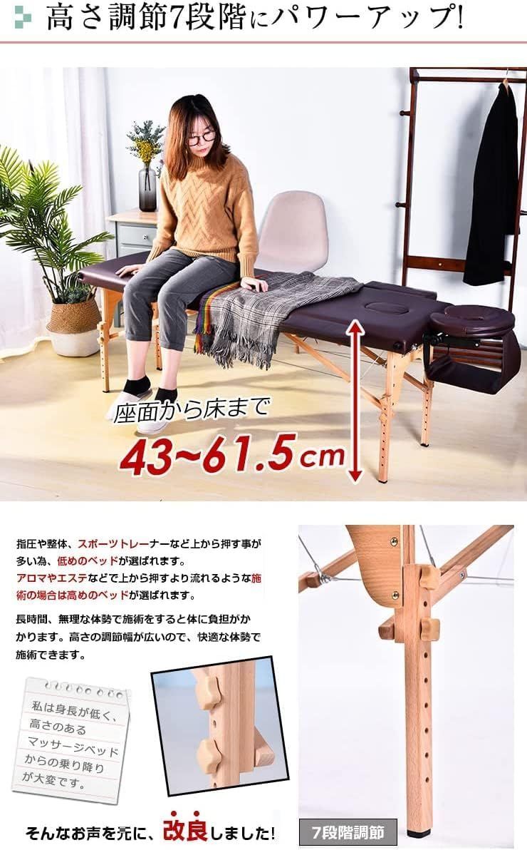 ベッド 施術ベッド