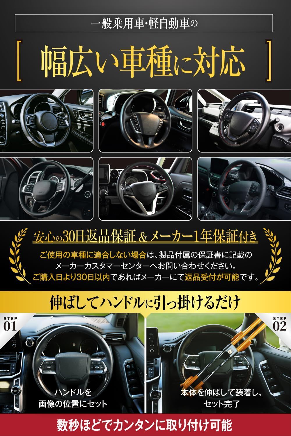ハンドルロック 盗難防止