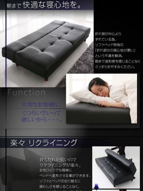 ソファーベッド