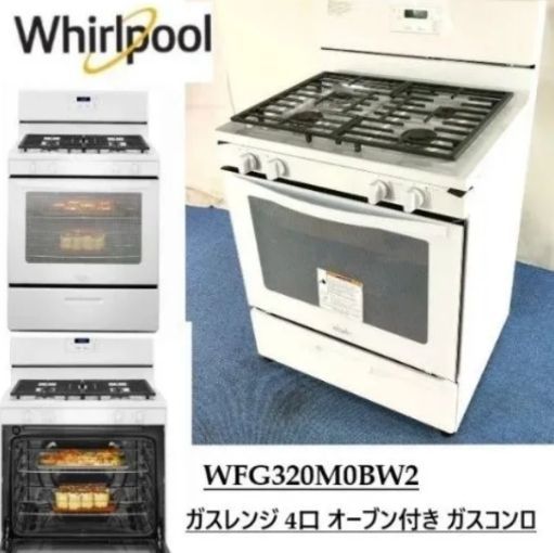 未使用品 ガスレンジ 4口 ガスコンロ オーブン付き 57kW強火力バーナー