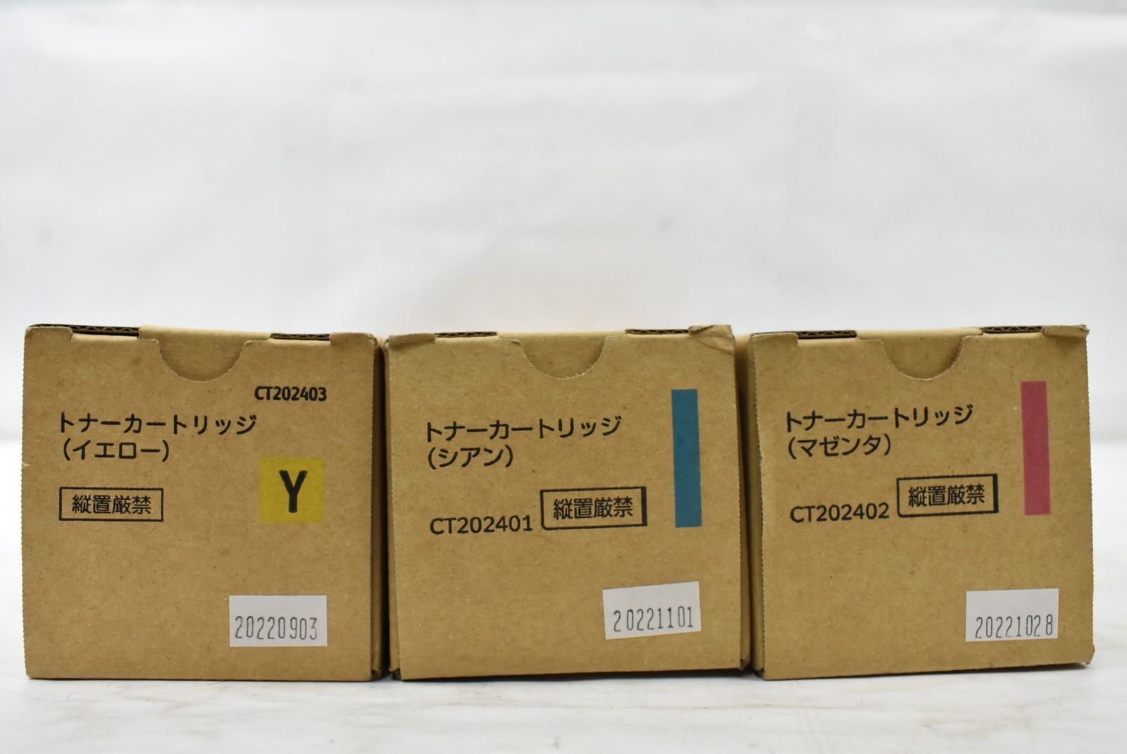 富士フイルム トナーカートリッジ マゼンタ イエロー シアン 廃トナーBOX