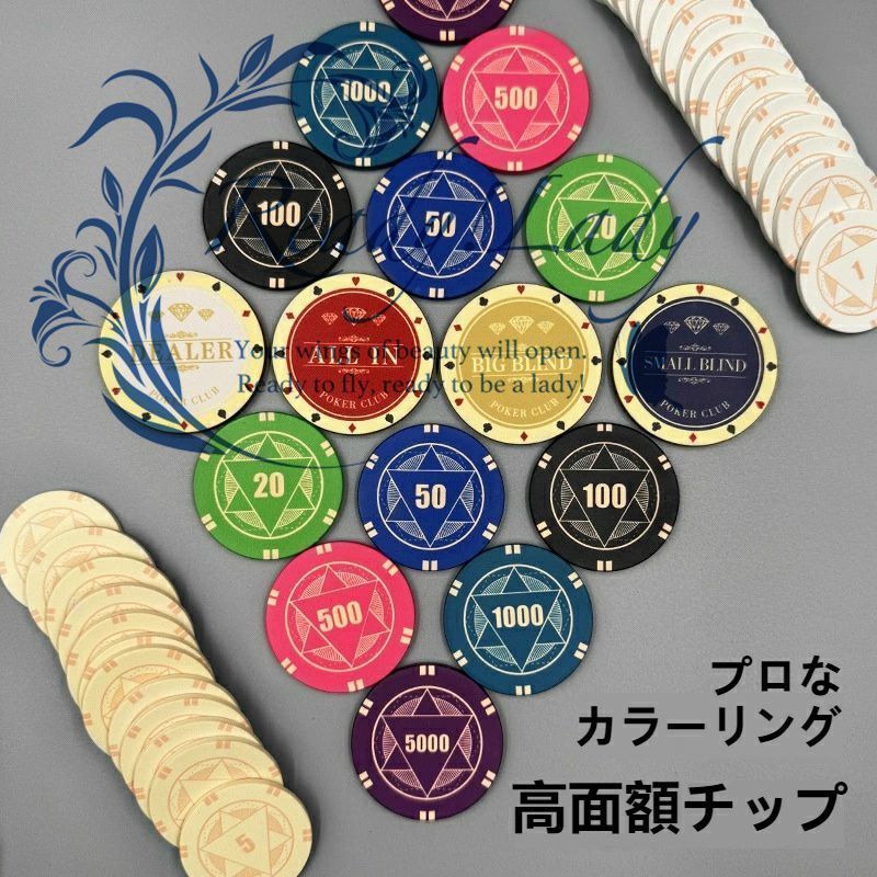ポーカールーム用