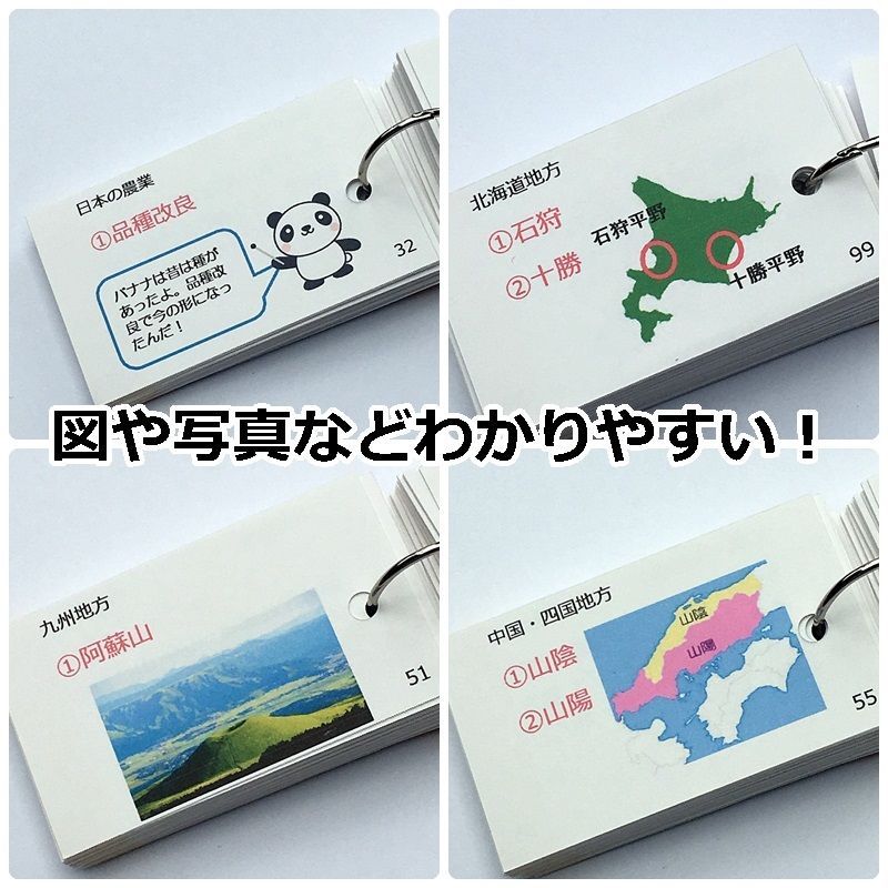 ○【052】社会 わかりやすい日本の地理１００ 暗記カード 中学受験 小学生 問題集 - メルカリ