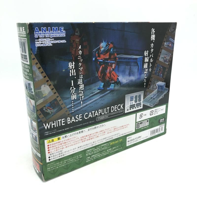 中古】未開封)バンダイ ROBOT魂 SIDE MS ホワイトベース 中古】未開封)バンダイ ROBOT魂 SIDE MS ホワイトベース