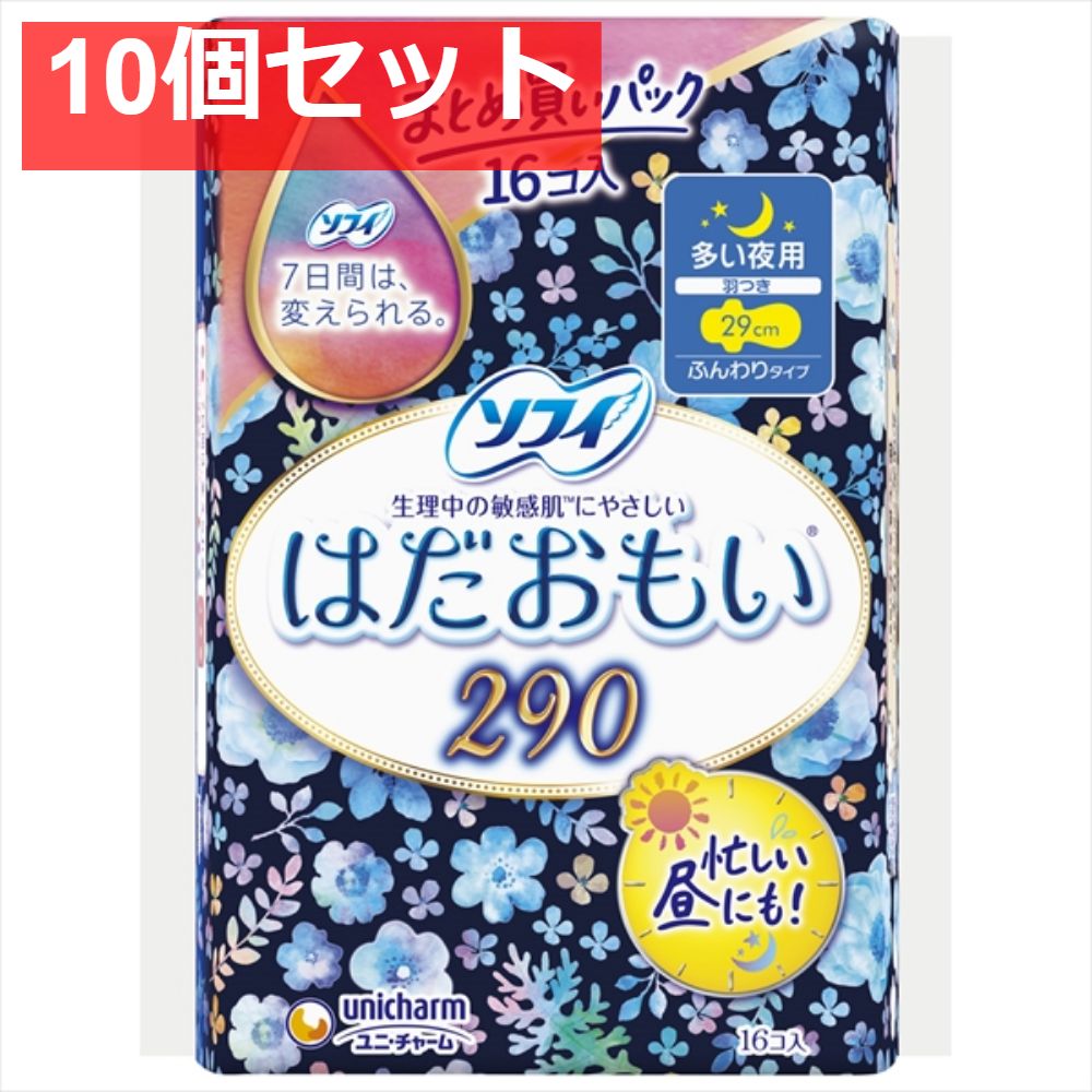 ソフィはだおもい多い夜用290 16枚 10個セット