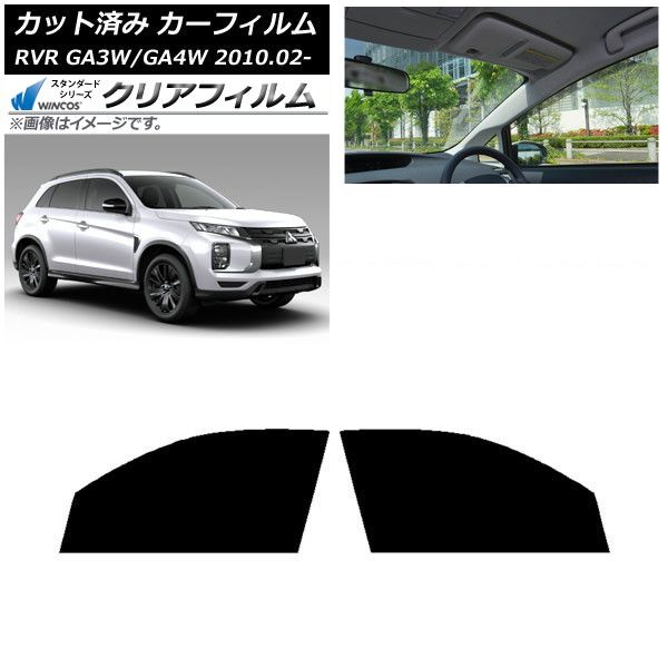 カーフィルム 三菱 RVR GA3W,GA4W 2010年02月～ フロントドアセット WINCOS クリア IR90HD AP-WFHD0208-FD