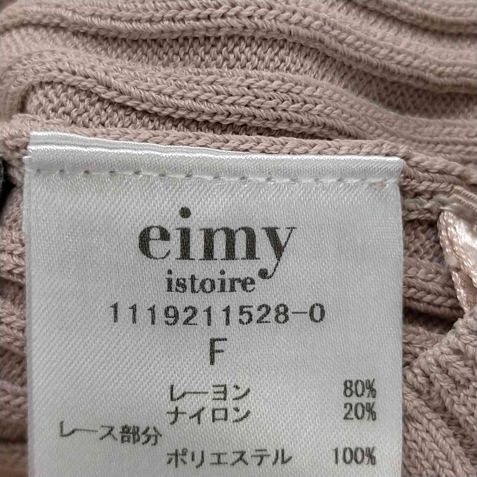 eimyistoire エンブロイダリーレースニット eimy istoire エンブロイダリーレースニット ホワイト