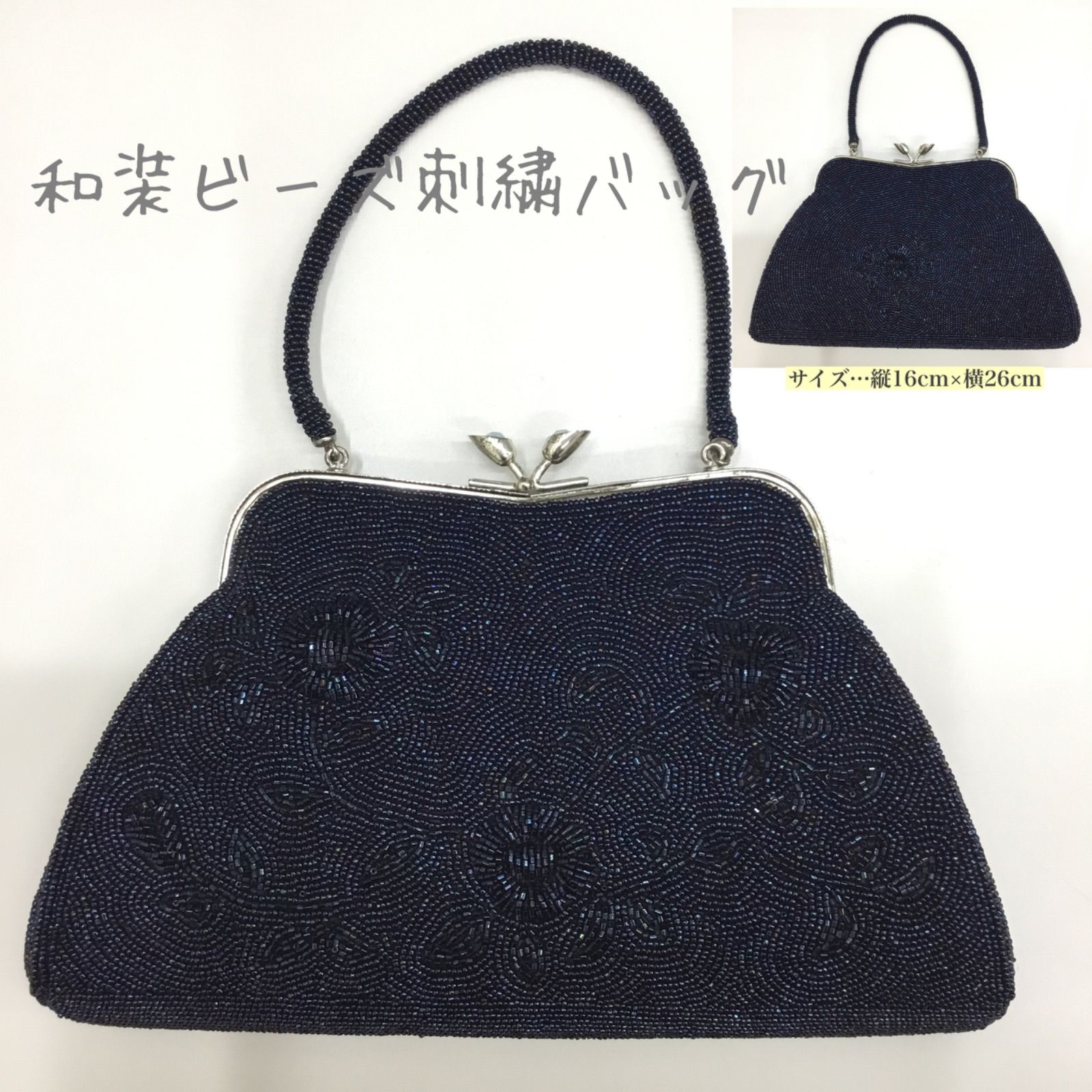 ☆昭和レトロ 豪華 和装バッグ 🔷 ビーズ バッグ ／ ビーズ 花刺繍