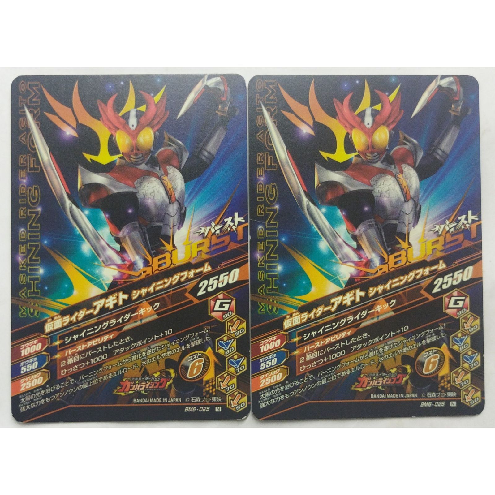 PSA10 仮面ライダー アギト ガンバライジング PSA10 仮面ライダー アギト ガンバライジング