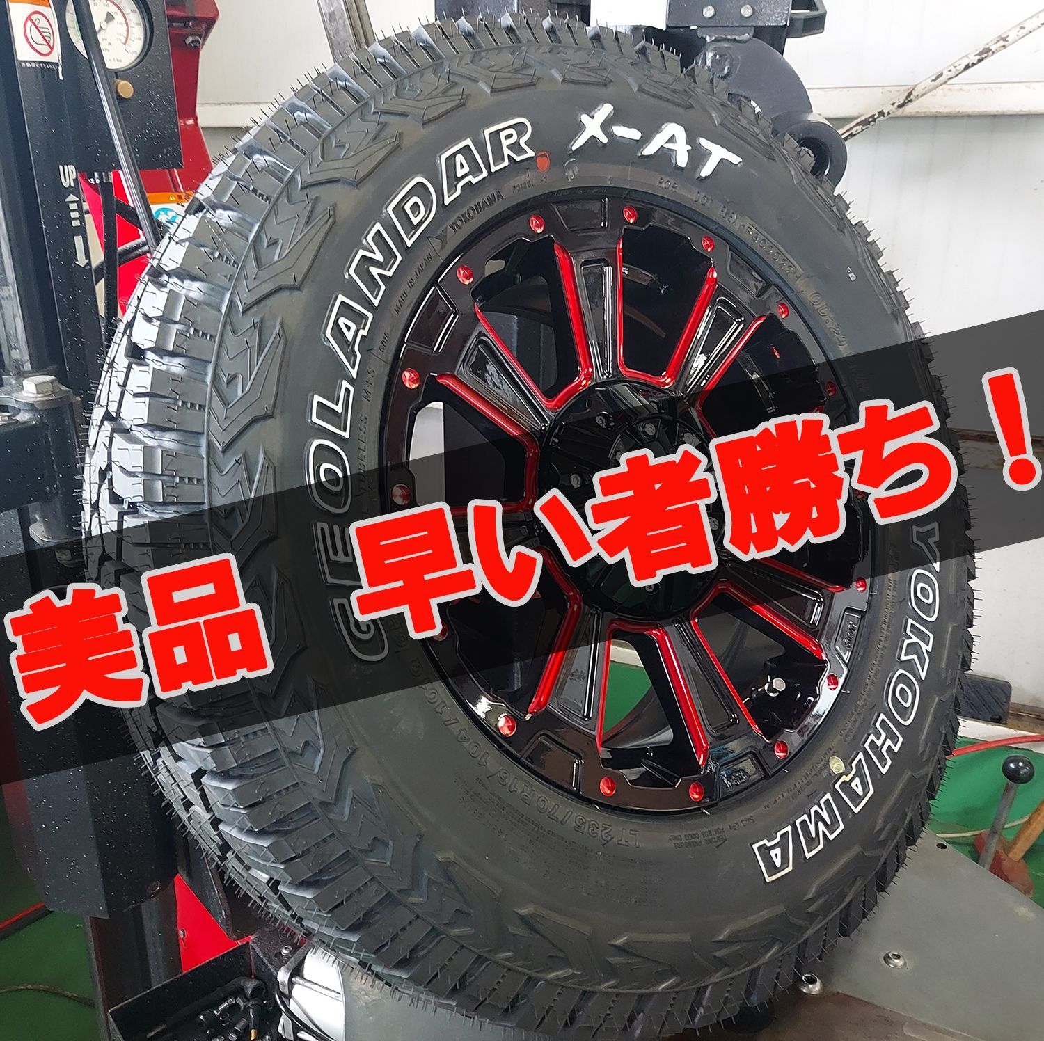 車検対応 デモカー装着品 美品 タイヤホイール セット 16インチ ヨコハマ ジオランダー AT 215/65R16 ホワイトレター - メルカリ