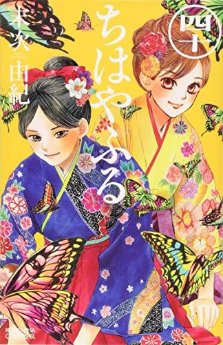 【美品】ちはやふる 1〜40巻　末次由紀 ちはやふる（40）』（末次 由紀）｜講談社