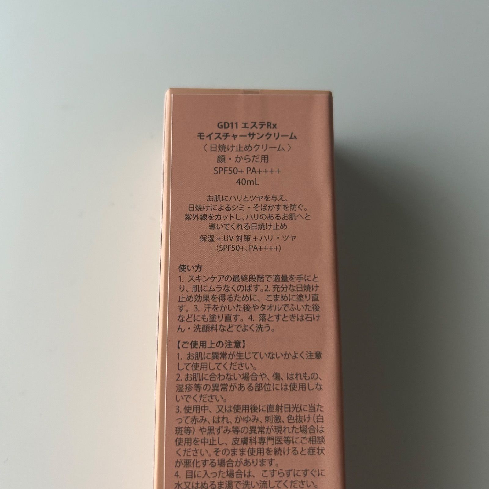 GD11 日焼け止め エステRx モイスチャーサンクリーム SPF50+ PA++++保湿 UV ハリ艶ジーディーイレブン - メルカリ