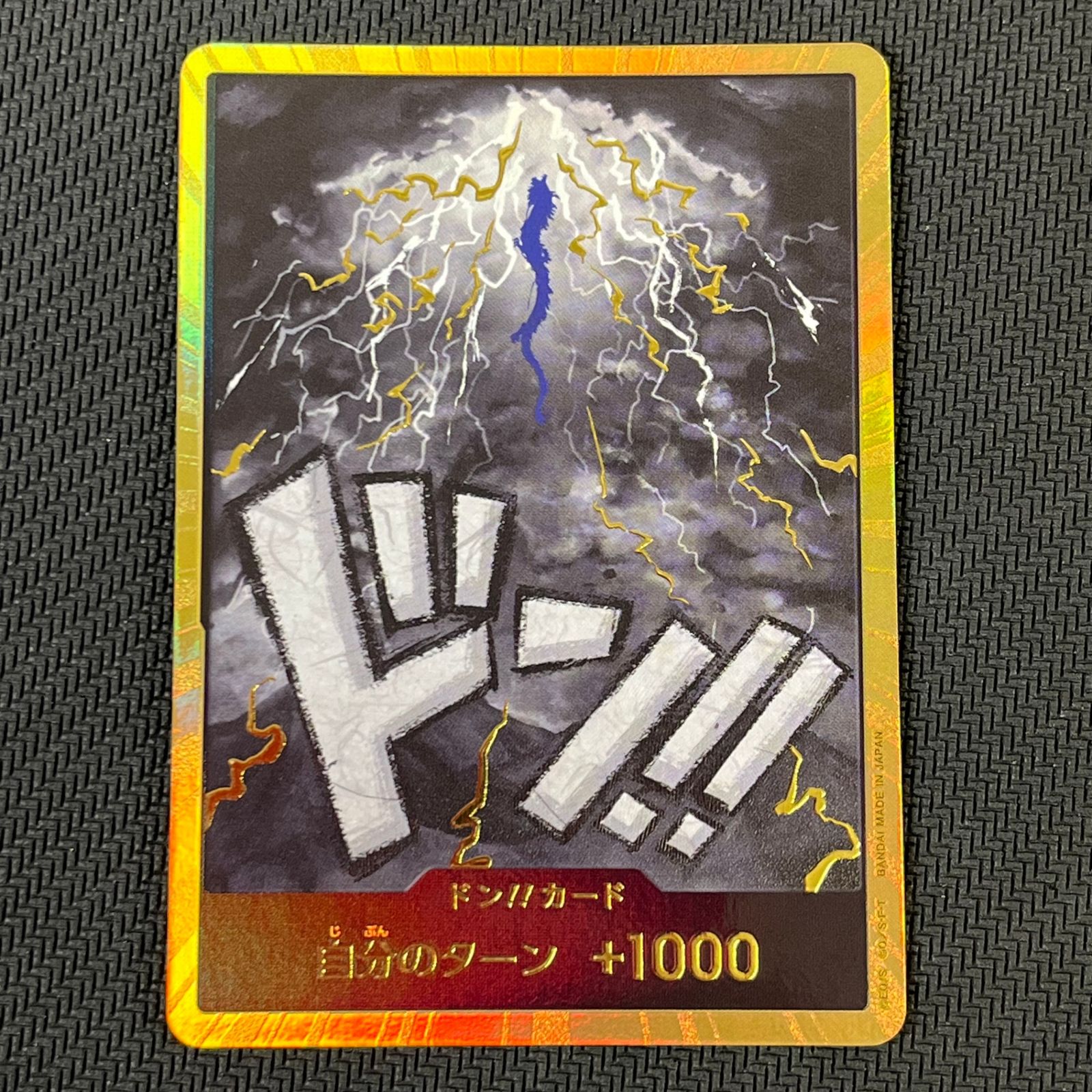 ワンピカード ドン!!カード カイドウ 金枠 パラレル DON/CARD