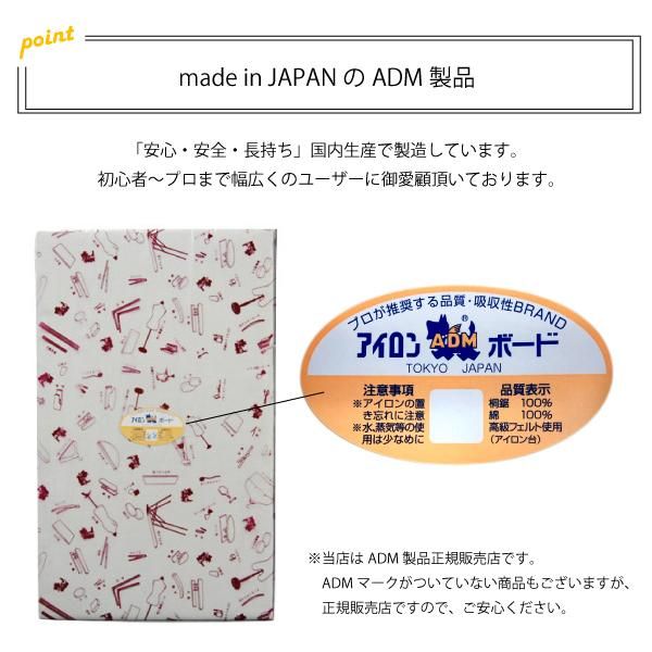 三友教材 ADM 脚付アイロン台 大 No.21-1 WWW_KANDAIZUMI_COM