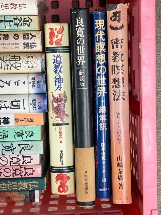 仏教 関連本 まとめて 35冊 セット 良賢 空海 ブッタ 道元