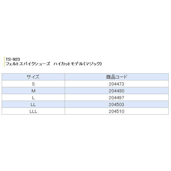 阪神素地 フェルトスパイクシューズ ハイカットモデル(マジック) TS