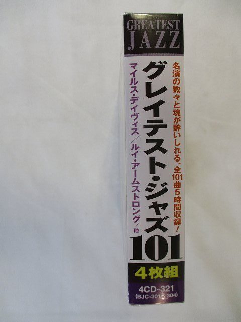 グレイテストジャズ101 CD 4枚組 ルイアームストロング他収録